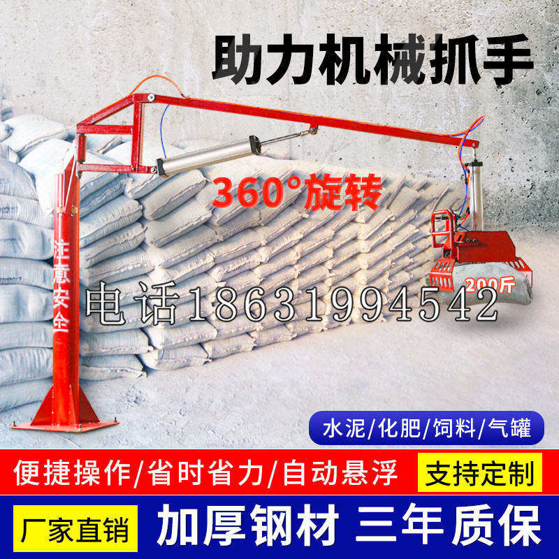 米脂县助力机械抓手 平衡吊悬臂吊机车 360°旋转机械手臂 翰盾